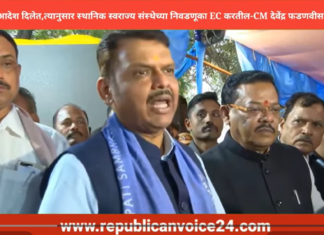 सुप्रीम कोर्टाने जे आदेश दिलेत त्यानुसार स्थानिक स्वराज्य संस्थेच्या निवडणुका EC करतील- CM फडणवीस