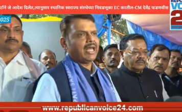 सुप्रीम कोर्टाने जे आदेश दिलेत त्यानुसार स्थानिक स्वराज्य संस्थेच्या निवडणुका EC करतील- CM फडणवीस