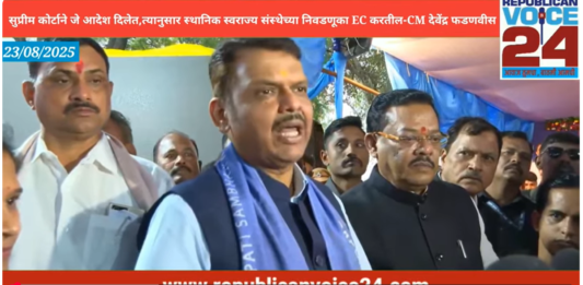 सुप्रीम कोर्टाने जे आदेश दिलेत त्यानुसार स्थानिक स्वराज्य संस्थेच्या निवडणुका EC करतील- CM फडणवीस