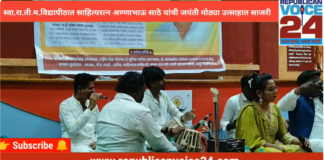 नांदेड येथील SRTMUN विद्यापीठात साहित्यरत्न अण्णाभाऊ साठे यांची जयंती मोठ्या उत्साहात साजरी | RV24