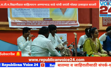 नांदेड येथील SRTMUN विद्यापीठात साहित्यरत्न अण्णाभाऊ साठे यांची जयंती मोठ्या उत्साहात साजरी | RV24