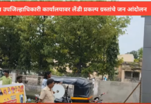 Lendi Prakalp|देगलूर येथील उपजिल्हाधिकारी कार्यालयावर लेंडी प्रकल्पग्रस्तांचे जन आंदोलन | Deglur