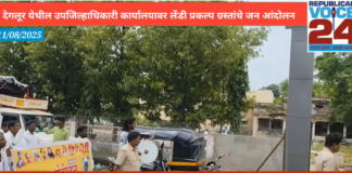 Lendi Prakalp|देगलूर येथील उपजिल्हाधिकारी कार्यालयावर लेंडी प्रकल्पग्रस्तांचे जन आंदोलन | Deglur