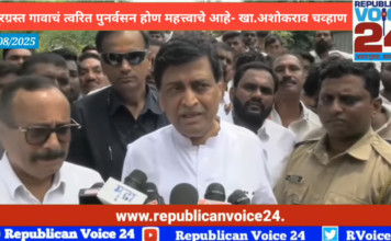 Ashok Chavan l पूरग्रस्त गावाचं पुनर्वसन त्वरित होणं महत्वाचे आहे- खासदार अशोकराव चव्हाण | लेंडी धरण